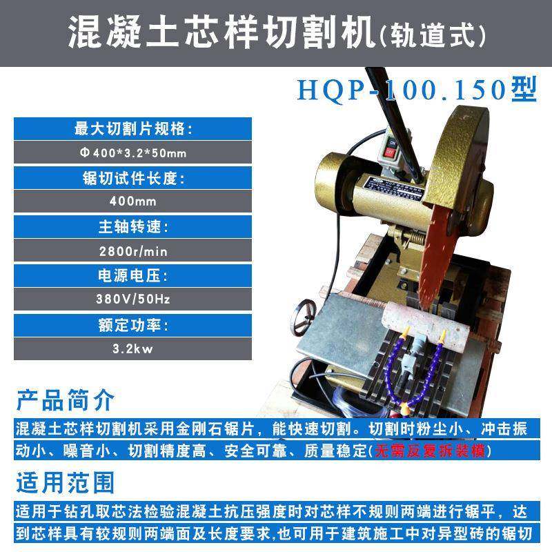 混凝土轨道式芯样试件切割机试块端面磨平机全自动双刀岩石切割机,淘宝优惠券,粉丝福利购,淘宝优惠卷