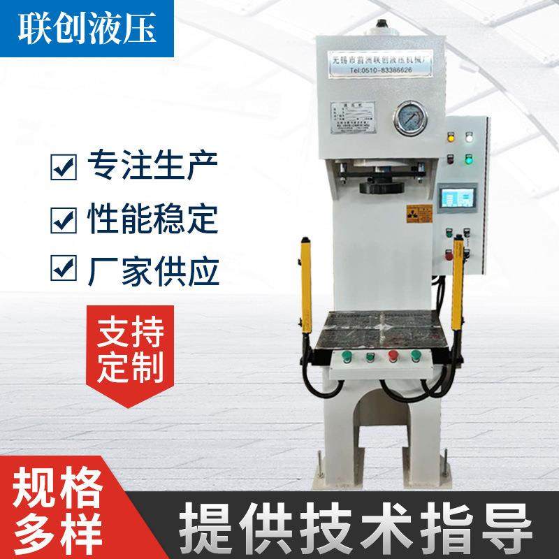 伺服液压机单柱液压机数字校直机数控伺服轴类校直伺服液压机设备,淘宝优惠券,粉丝福利购,淘宝优惠卷