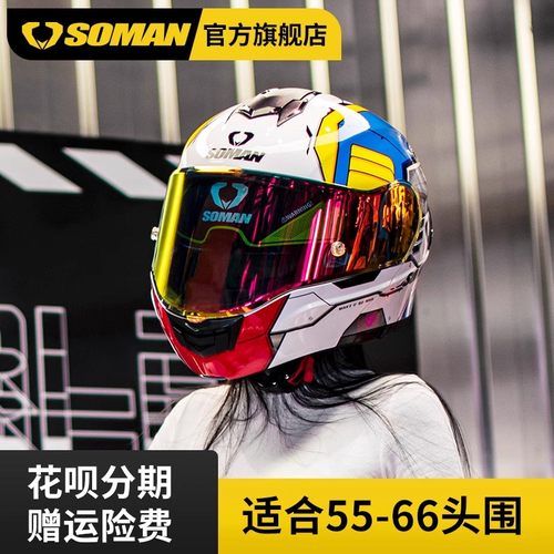 soman 965摩托车头盔揭面盔男女3C认证全盔大码机车双镜片全盔4XL - 图1