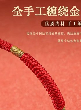 本命年红绳手链女手工编织金刚结龙年L红手绳国潮风情侣礼物