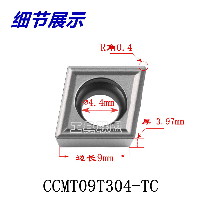 数控陶瓷刀片CCMT09T304-TC MT替CT3000菱形内孔刀具刀粒45#钢A3,淘宝优惠券,粉丝福利购,淘宝优惠卷