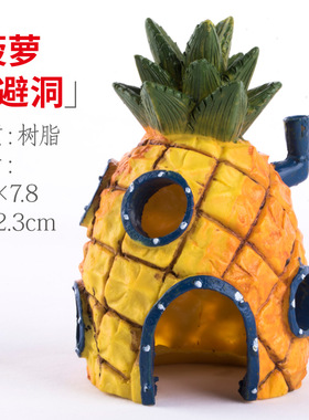 水族鱼缸造景创意小摆件菠萝屋鱼虾躲避屋繁殖罐树洞树脂装饰配件
