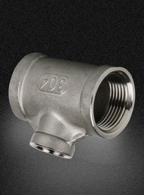 304不锈钢内丝变径三通接头水管内螺纹异径直接dn20dn25dn32dn40