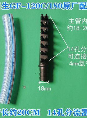 日生旋涡式鼓风机GF系列原装分流器GF-120增氧机原厂配件气石气管