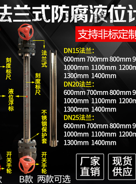 消防水池水箱玻璃管液位计不锈钢丝扣法兰液位计PP考克防腐液位计