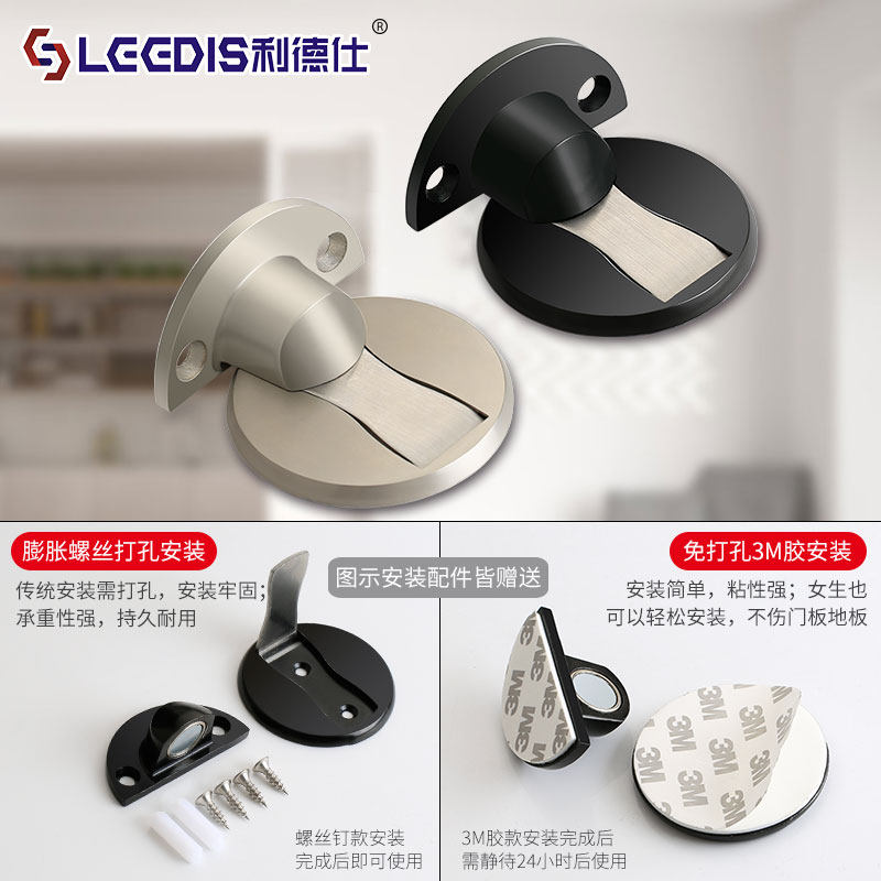 不锈钢防撞地吸卫生间门碰门阻新款家用免打孔强磁隐形门吸门档器 - 图3