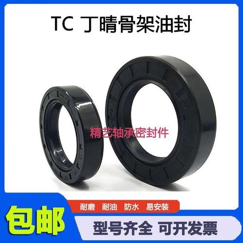 TC20*47*5油封 20X47X7/8/9/10/12 20.47.8骨架油封 密封圈204710 - 图0