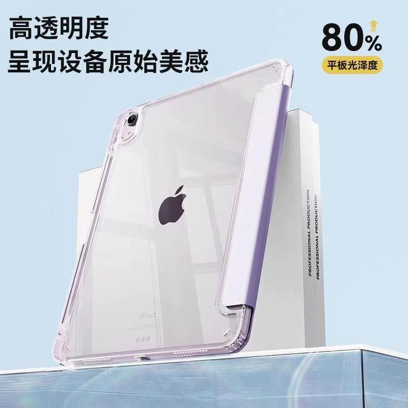 适用ipadair7保护套三折+y型iPad11保护壳亚克力防弯带笔槽2025款苹果平板5air6第10代9硬壳2024pro轻薄mini6,淘宝优惠券,粉丝福利购,淘宝优惠卷