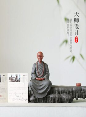 弘一法师摆件四大高僧陶瓷紫砂雕塑手工工艺品办公室商务礼品送礼