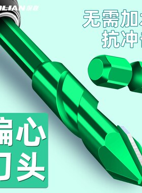保联瓷砖钻头手电钻打孔超硬歪头陶瓷偏心钻水泥墙磁砖专用三角钻