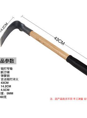 小锄头家用种菜老式农用工具大全户外挖地除草挖笋种花翻松土神器