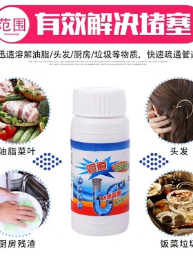 管道疏通器1瓶110g
