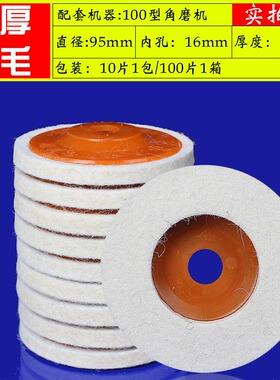 羊毛轮镜面抛光轮角磨机打磨片不锈钢木工家具玻璃抛光片羊毛毡轮