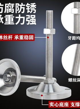 304不锈钢脚杯重型m20机床机械可调节支撑脚m16防锈固定地脚螺栓