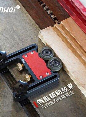 锯台压料器木工推台锯裁板锯电圆锯台锯带锯羽毛板安全辅助件敢为