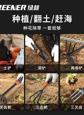 绿林种花园艺工具种菜赶海耙子家用花铲养花挖土套装三件套小铲子