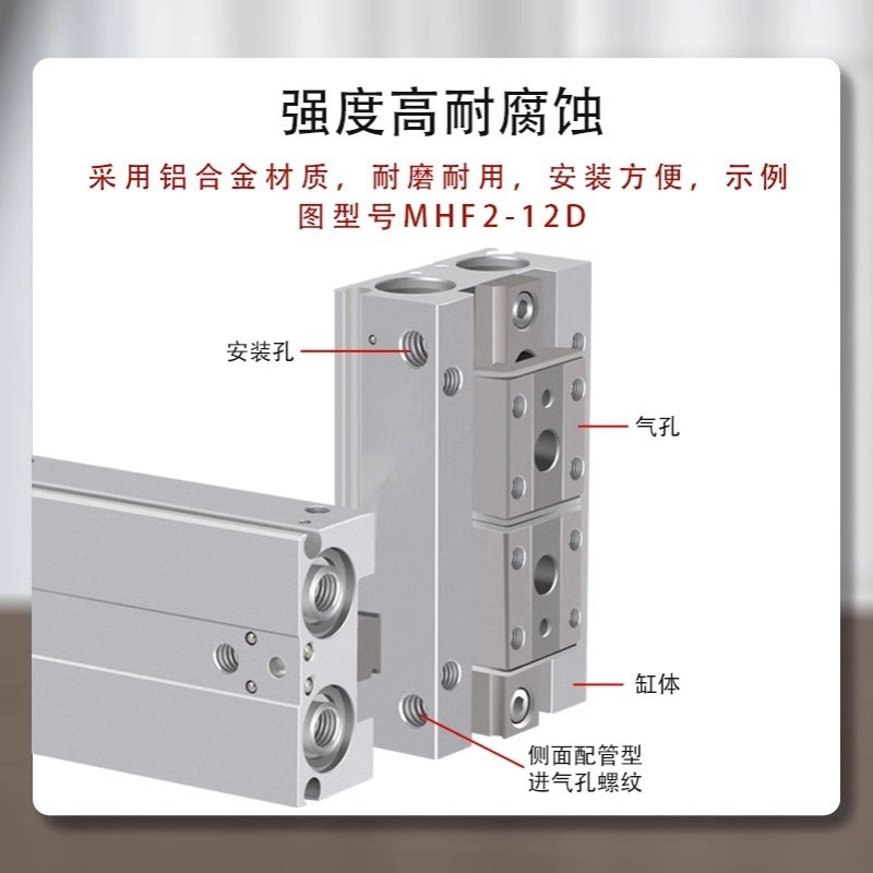 MHF2/HDF手指气缸气动元件 10/16/20/25/32*D/D1/D2/平行机械夹爪 - 图1