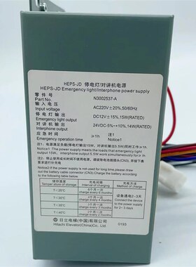 全新原装日立电梯停电灯对讲机电源HEPS-JD N3002537-A HAA2175C