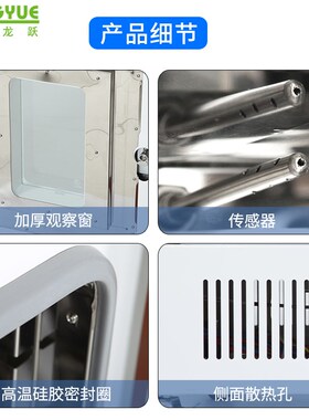 上海龙跃电热恒温鼓风干燥箱实验室商用工业大小型烤箱高温烘干箱