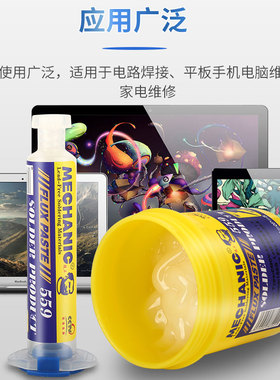 维修佬BGA焊油松香针筒式针管助焊膏免清洗手机维修助焊剂焊锡膏