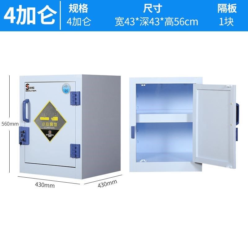 pp酸碱柜试剂柜实验室化学品柜pp柜危险品安全柜储存柜危化品柜,淘宝优惠券,粉丝福利购,淘宝优惠卷