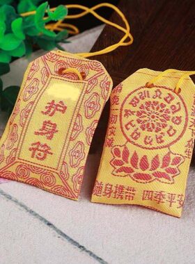 2024年健康平安护身男士女款随身携带刺绣锦囊好运装饰中式摆件