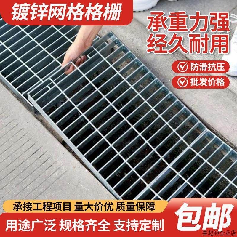 迈丰镀锌格栅板地沟盖板洗车房网格踏步板地面排水格栅井盖钢围栏,淘宝优惠券,粉丝福利购,淘宝优惠卷