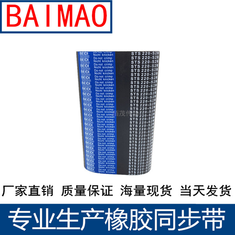 同步皮带202-S2M204 210 212 214 218 220 224 226-S2M橡胶同步带 - 图0