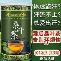 Efficacy and action of anti-sweat and hypoglycemic Chinese herbal medicine after the dry mulberry leaf tea cream after frost