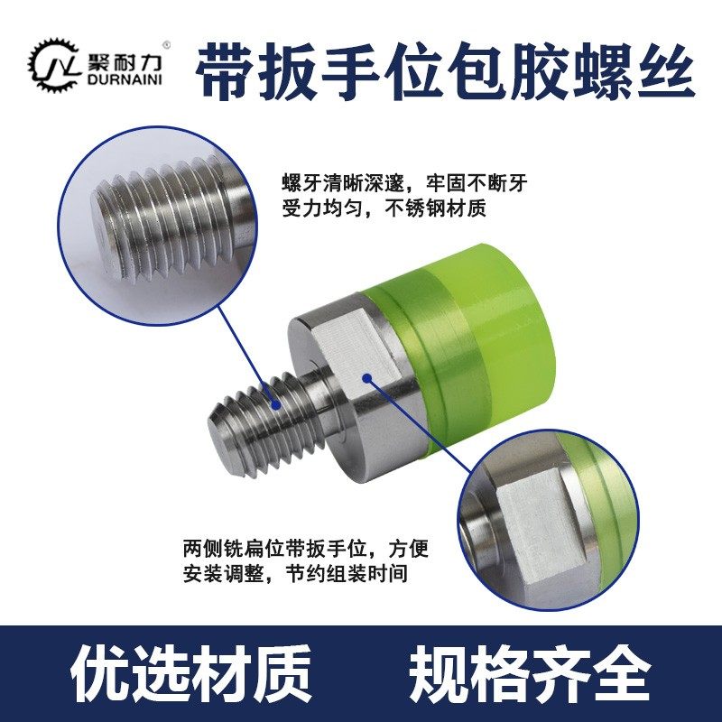 热粘缓冲减震防撞包胶压块螺栓M4M5M6M8M10M12带扳手位聚氨酯螺丝,淘宝优惠券,粉丝福利购,淘宝优惠卷