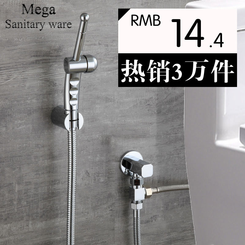 净身妇洗器喷头套装马桶清洗器妇女私处洗屁股冲洗器龙头高压喷枪,淘宝优惠券,粉丝福利购,淘宝优惠卷