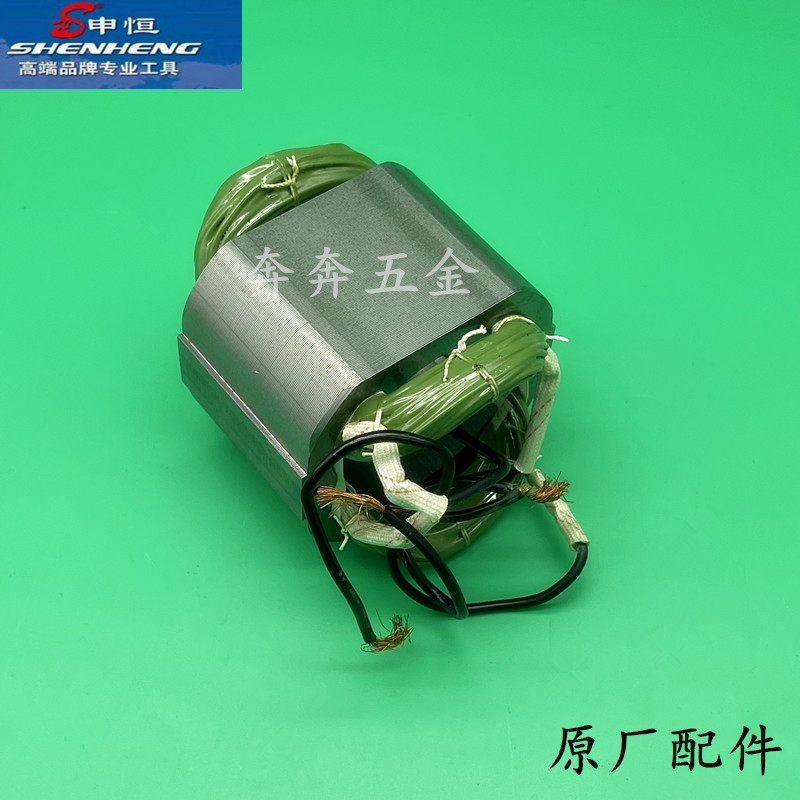 申恒355开槽机定子鼎灿DC355墙壁开槽机电机 线圈235定子原厂配件,淘宝优惠券,粉丝福利购,淘宝优惠卷