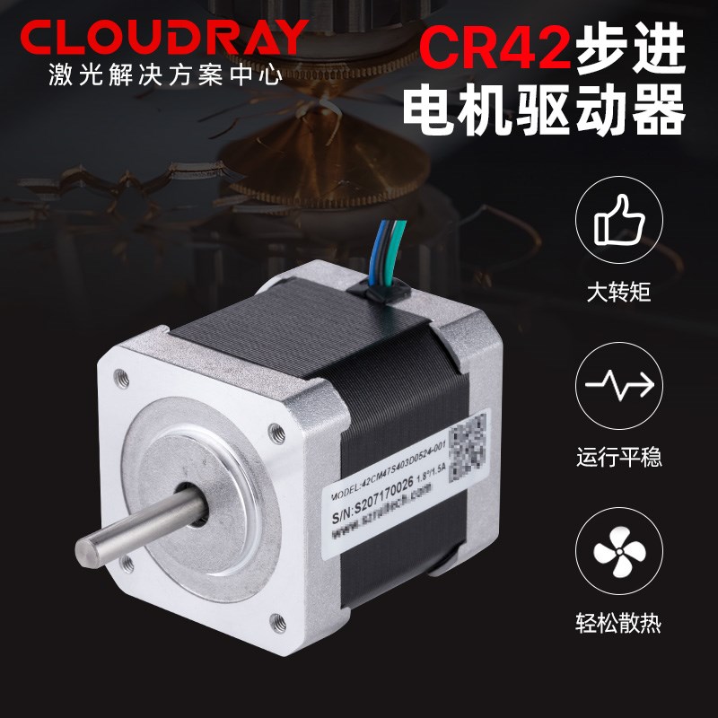 cloudray电机配件激光切割机42步进电机驱动套装Nema17开环驱动器 - 图0