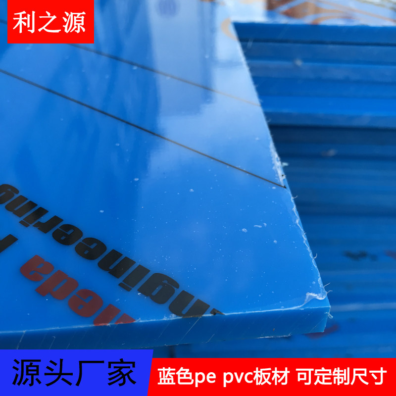 蓝色pvc塑料板 硬胶板 绿色PE板 PP板材黑色POM板 纯白尼龙板加工,淘宝优惠券,粉丝福利购,淘宝优惠卷