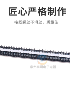 电箱接线端子柱30位TD-1530排导轨电线接头连接器15A板P配电箱安