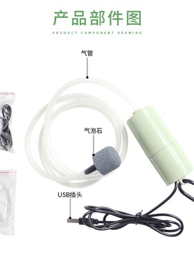 水族箱养鱼USB5V充氧泵增氧泵增氧机静音小型家用鱼缸打氧气管泵