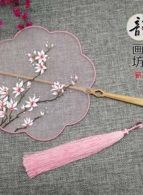 空白扇面 团扇 古风团扇 刺绣团扇 汉服拍摄配饰 韵画坊