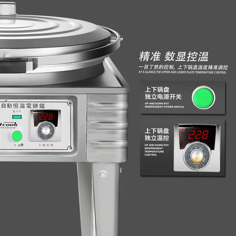 Large commercial electric baking pan type pancake maker with sauce-flavored mille-feuille pancake maker with automatic power-off for heating pancake surface