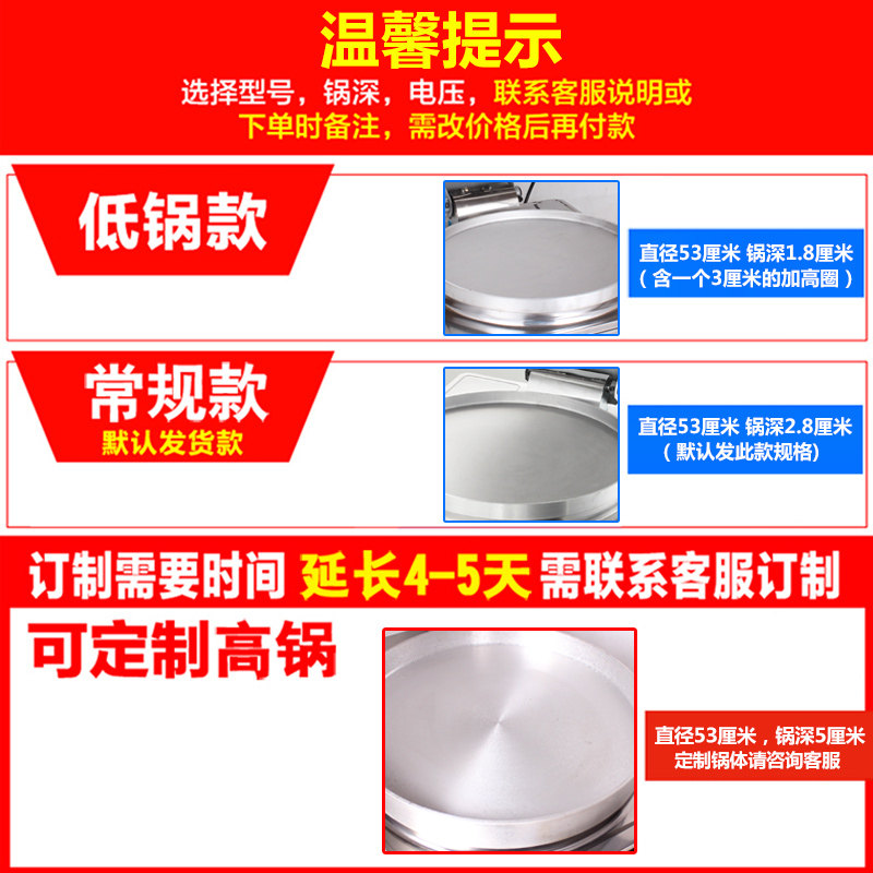 Large commercial electric baking pan type pancake maker with sauce-flavored mille-feuille pancake maker with automatic power-off for heating pancake surface