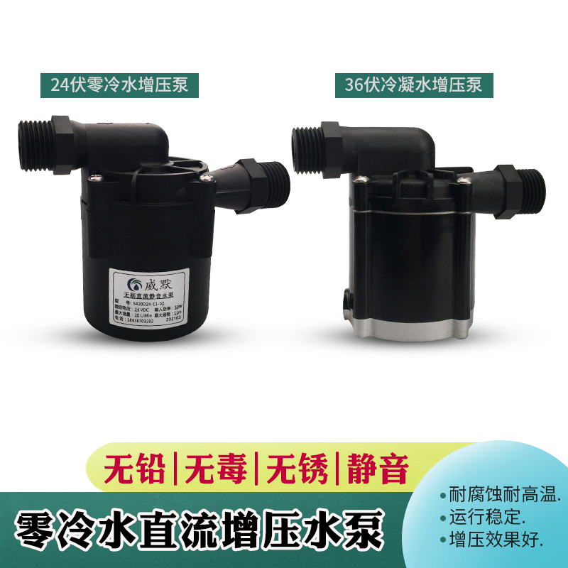 智能恒温燃气热水器增压泵2V V冷凝水无刷直流循环水泵 - 图0