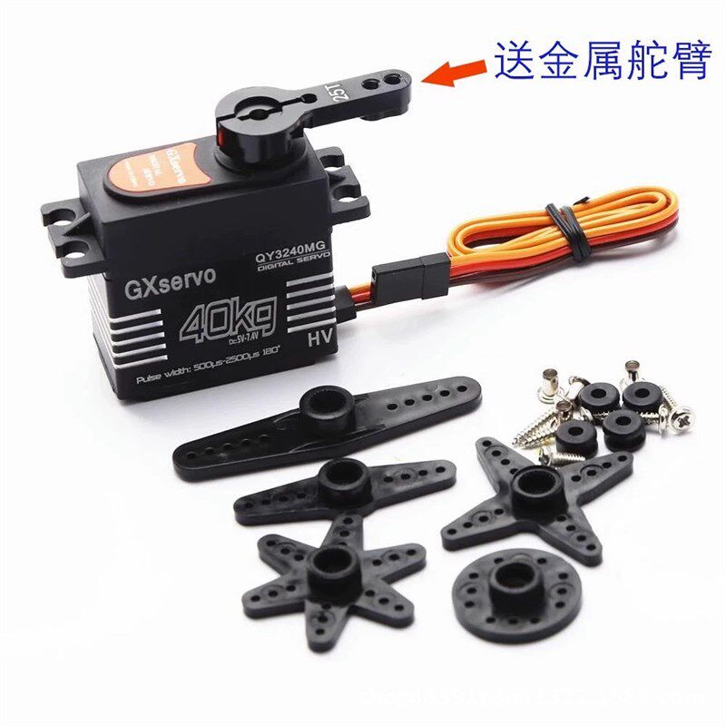 爆款GX功勋大扭力金属齿42KG无刷舵机 适合1:8/1:10攀爬车 大脚车 - 图1