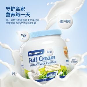 美可卓蓝胖子高钙全脂脱脂奶粉礼盒