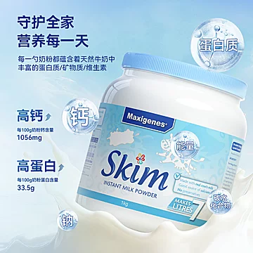 【6罐装】maxigenes美可卓蓝胖子奶粉[24元优惠券]-寻折猪