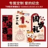 Поймать Zhou Props Dragon Baby Год -годовой украшение Полное набор атмосферных сцен