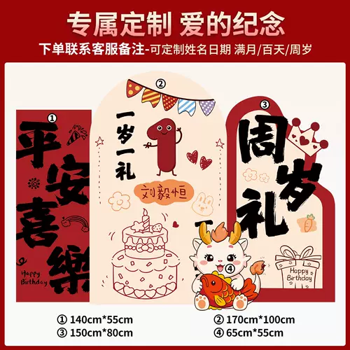 Поймать Zhou Props Dragon Baby Год -годовой украшение Полное набор атмосферных сцен