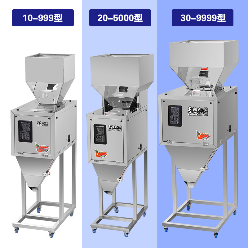 大容量分装茶叶颗粒粉末大米杂粮药材全自动称重定量灌装,淘宝优惠券,粉丝福利购,淘宝优惠卷