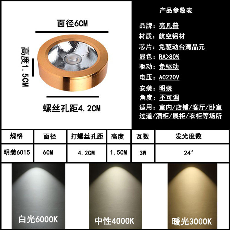 超薄明装吸顶ld迷你小OW免孔免驱动酒柜展柜灯中性,淘宝优惠券,粉丝福利购,淘宝优惠卷