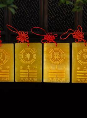 黄玉石卦牌乾坤兑离坎巽震艮卦房屋缺角挂件八卦补角牌工艺品摆件