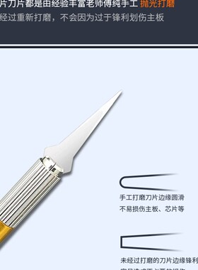 阿毛易修D系列手打磨刀片手机维修刀片除胶撬IC刮边胶CPU分层刀片