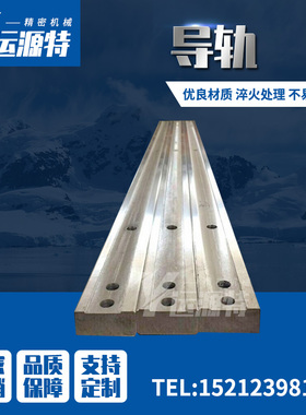 机床导轨矩形重型导轨车床镶钢V型齿条直线滚轮导轨燕尾槽滑轨